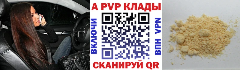APVP Соль Красавино