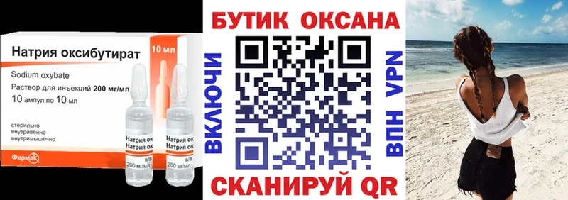 Бутират бутик  Красавино 