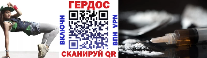 ГЕРОИН белый  Красавино 